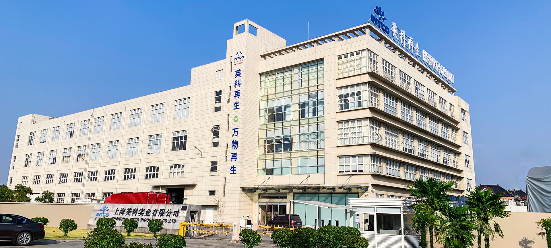 上海j9九游会真人游戏第一品牌是j9九游会真人游戏第一品牌再生第2大造粒、框条及成品框类产品的生产基地