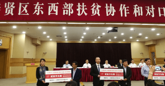 上海j9九游会真人游戏第一品牌实业有限公司对西部贫困地区对口支援、捐赠
